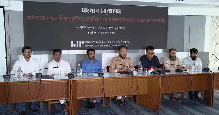 বিআইপির সংবাদ সম্মেলন